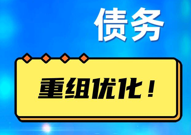 马鞍山探索你的公积金贷款潜力：债务整合与贷款机会